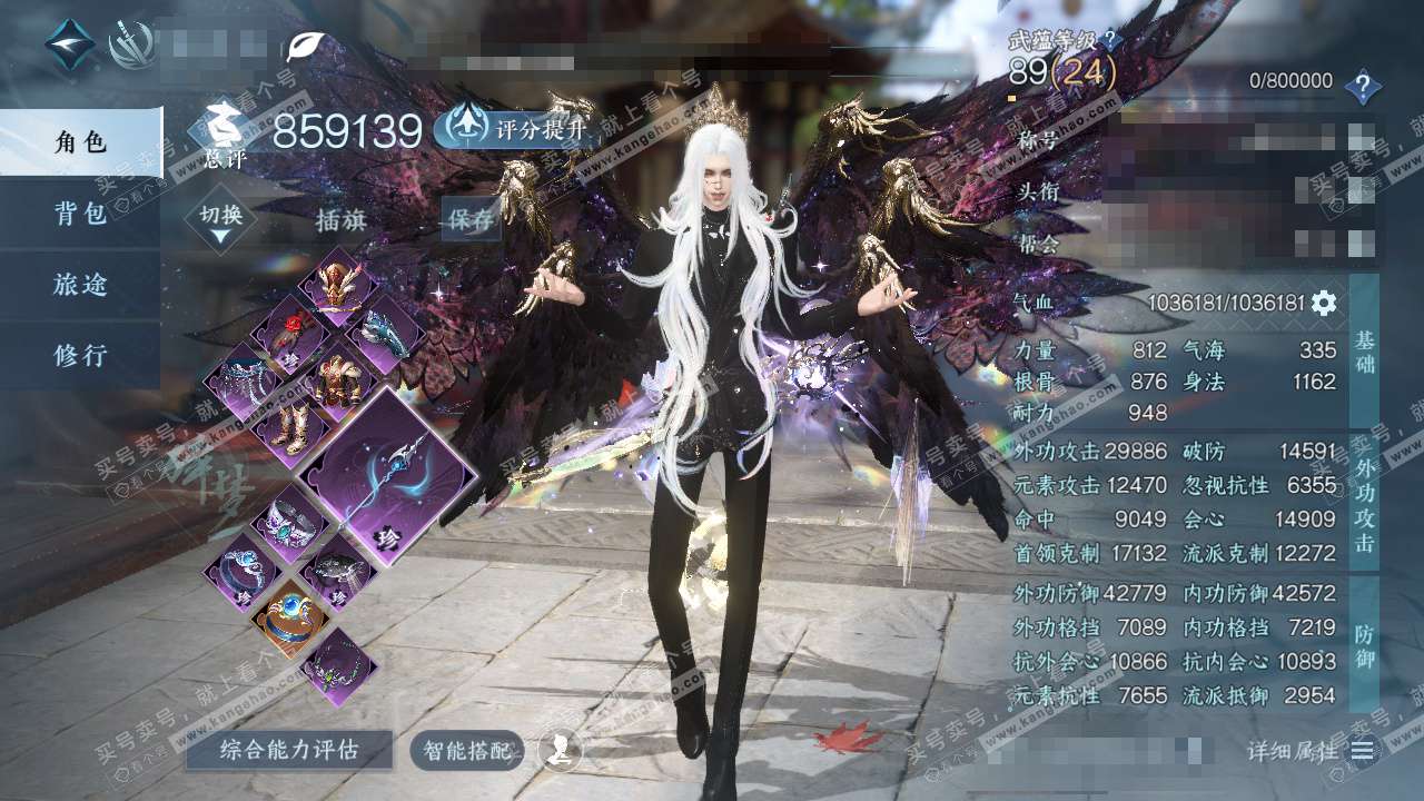 NSH329425逆水寒手游账号详情图1 NSH329425逆水寒手游账号详情图1