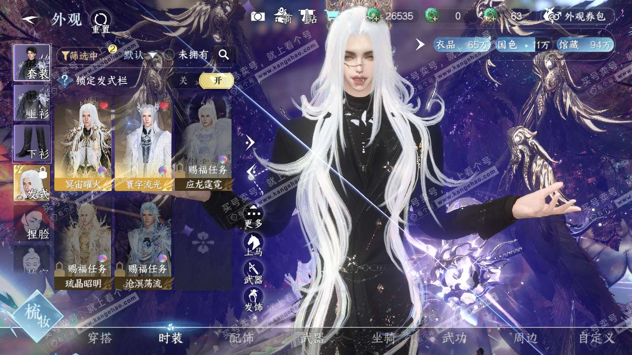 NSH329425逆水寒手游账号详情图6 NSH329425逆水寒手游账号详情图6