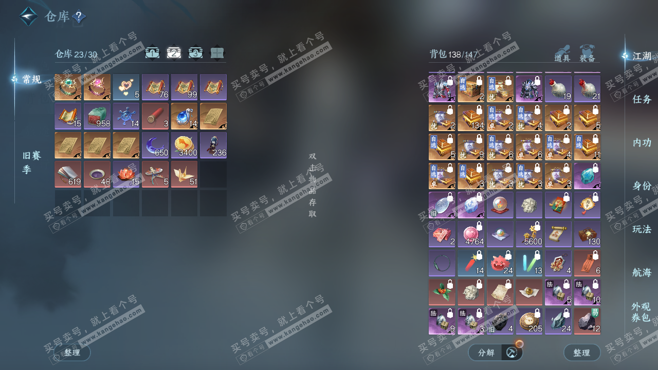 NSH329425逆水寒手游账号详情图3 NSH329425逆水寒手游账号详情图3