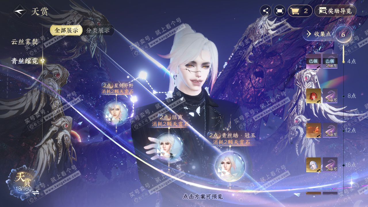 NSH329425逆水寒手游账号详情图11 NSH329425逆水寒手游账号详情图11