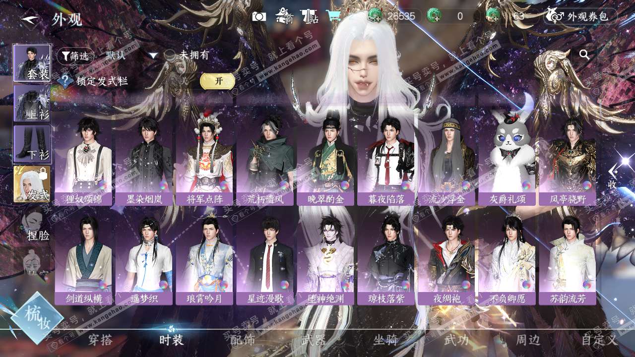 NSH329425逆水寒手游账号详情图26 NSH329425逆水寒手游账号详情图26