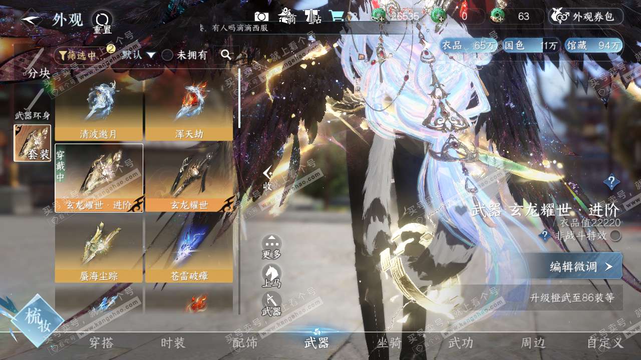 NSH329425逆水寒手游账号详情图18 NSH329425逆水寒手游账号详情图18