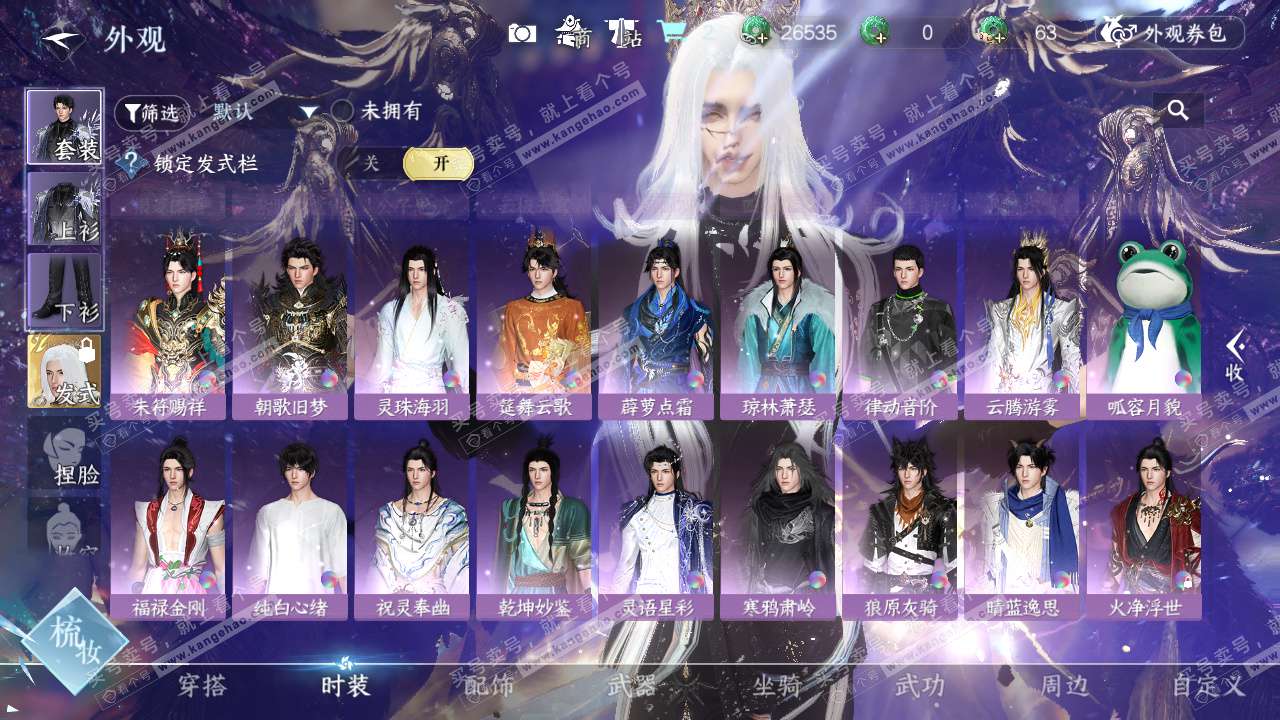 NSH329425逆水寒手游账号详情图25 NSH329425逆水寒手游账号详情图25