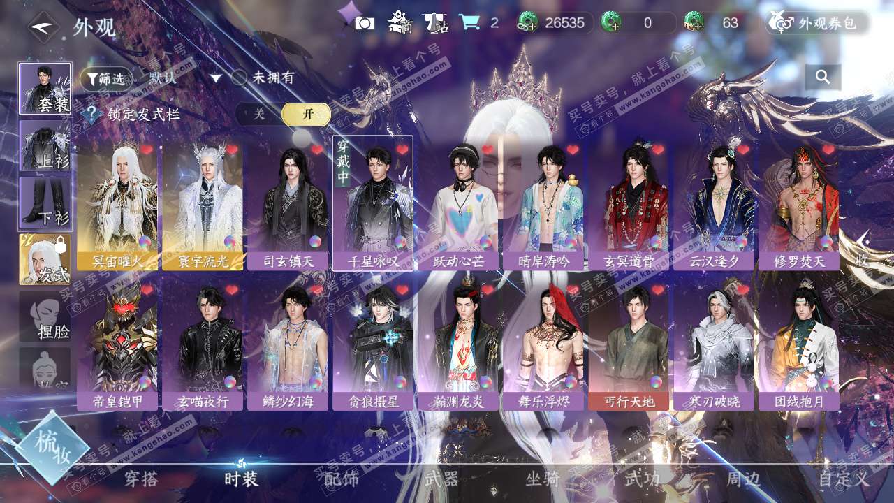 NSH329425逆水寒手游账号详情图23 NSH329425逆水寒手游账号详情图23