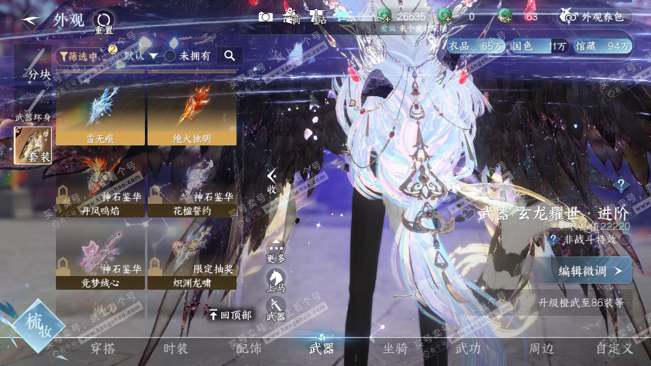 NSH329425逆水寒手游账号详情图19 NSH329425逆水寒手游账号详情图19