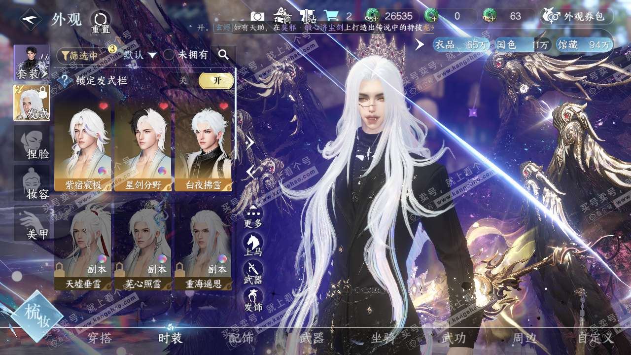 NSH329425逆水寒手游账号详情图17 NSH329425逆水寒手游账号详情图17