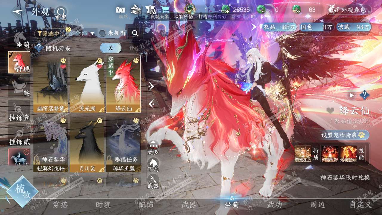 NSH329425逆水寒手游账号详情图20 NSH329425逆水寒手游账号详情图20