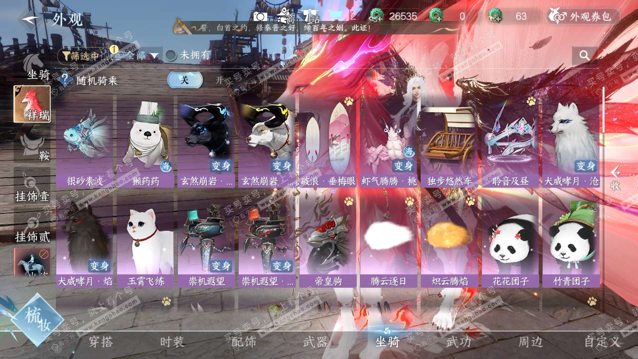 NSH329425逆水寒手游账号详情图37 NSH329425逆水寒手游账号详情图37