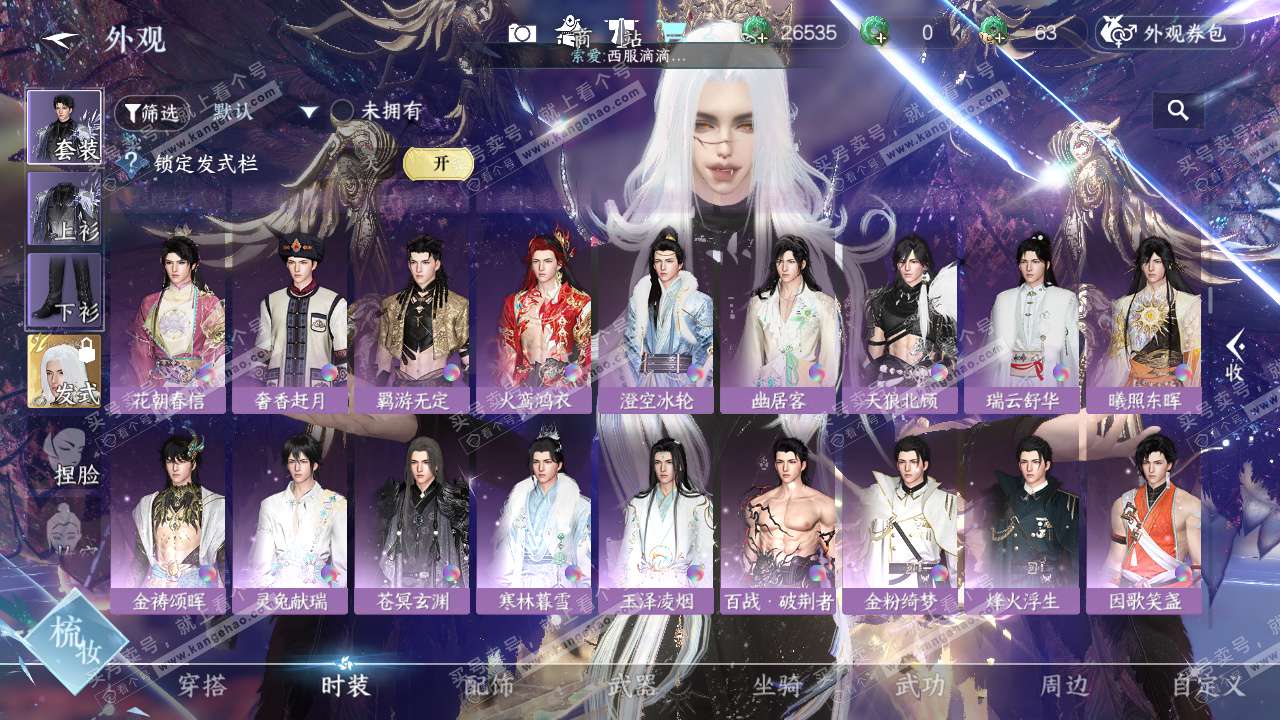 NSH329425逆水寒手游账号详情图30 NSH329425逆水寒手游账号详情图30