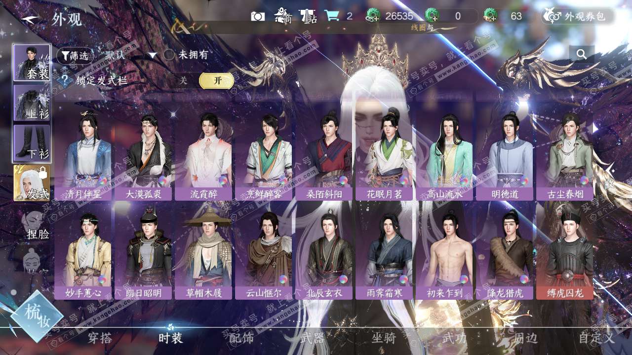 NSH329425逆水寒手游账号详情图35 NSH329425逆水寒手游账号详情图35