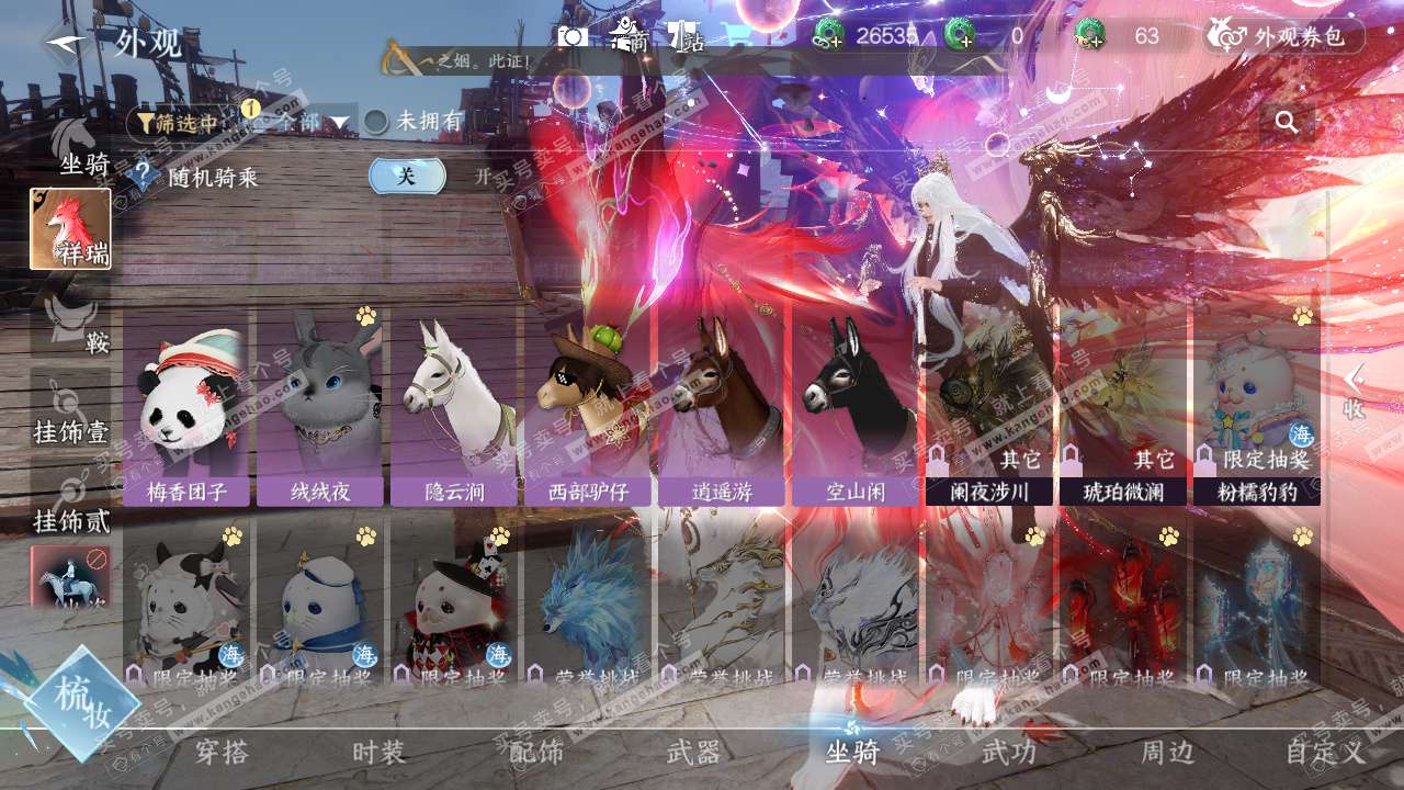 NSH329425逆水寒手游账号详情图38 NSH329425逆水寒手游账号详情图38