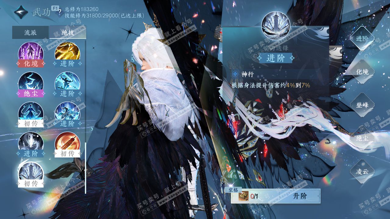 NSH329425逆水寒手游账号详情图42 NSH329425逆水寒手游账号详情图42