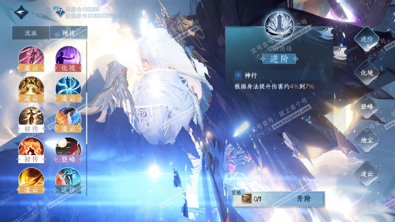 NSH329425逆水寒手游账号详情图41 NSH329425逆水寒手游账号详情图41