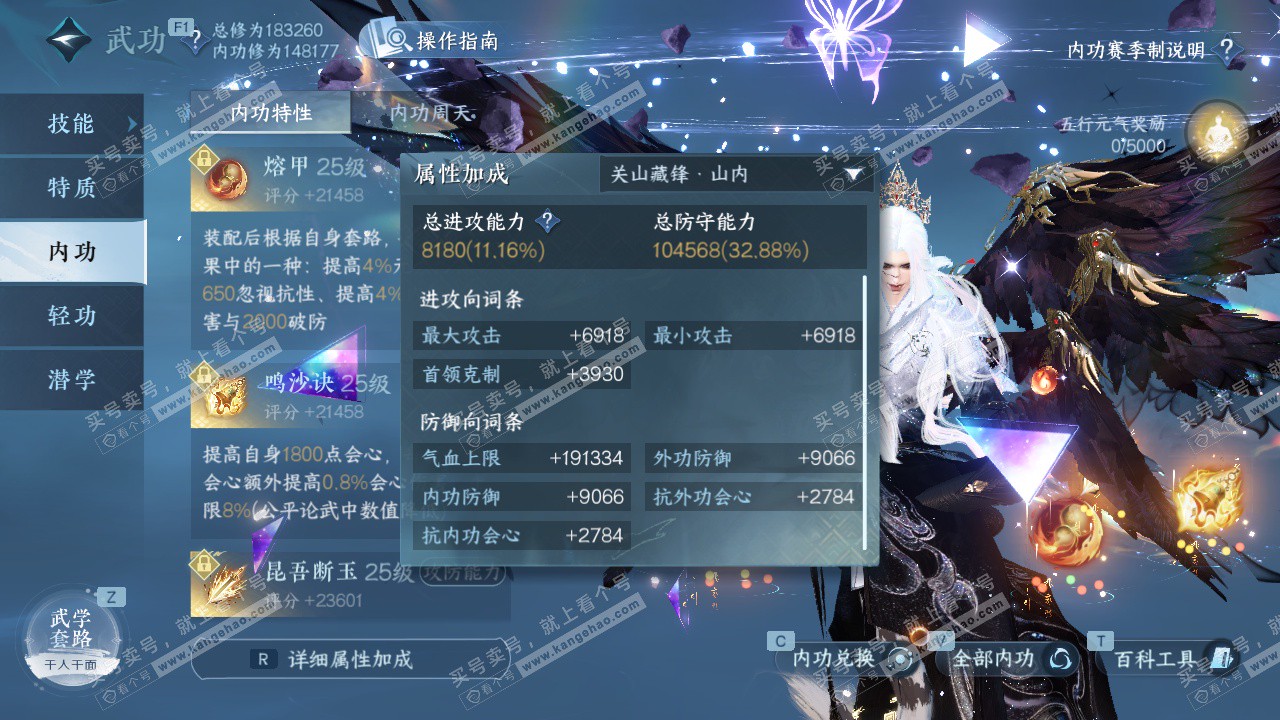 NSH329425逆水寒手游账号详情图43 NSH329425逆水寒手游账号详情图43