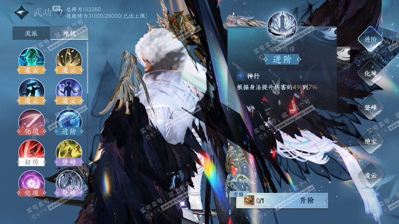 NSH329425逆水寒手游账号详情图40 NSH329425逆水寒手游账号详情图40