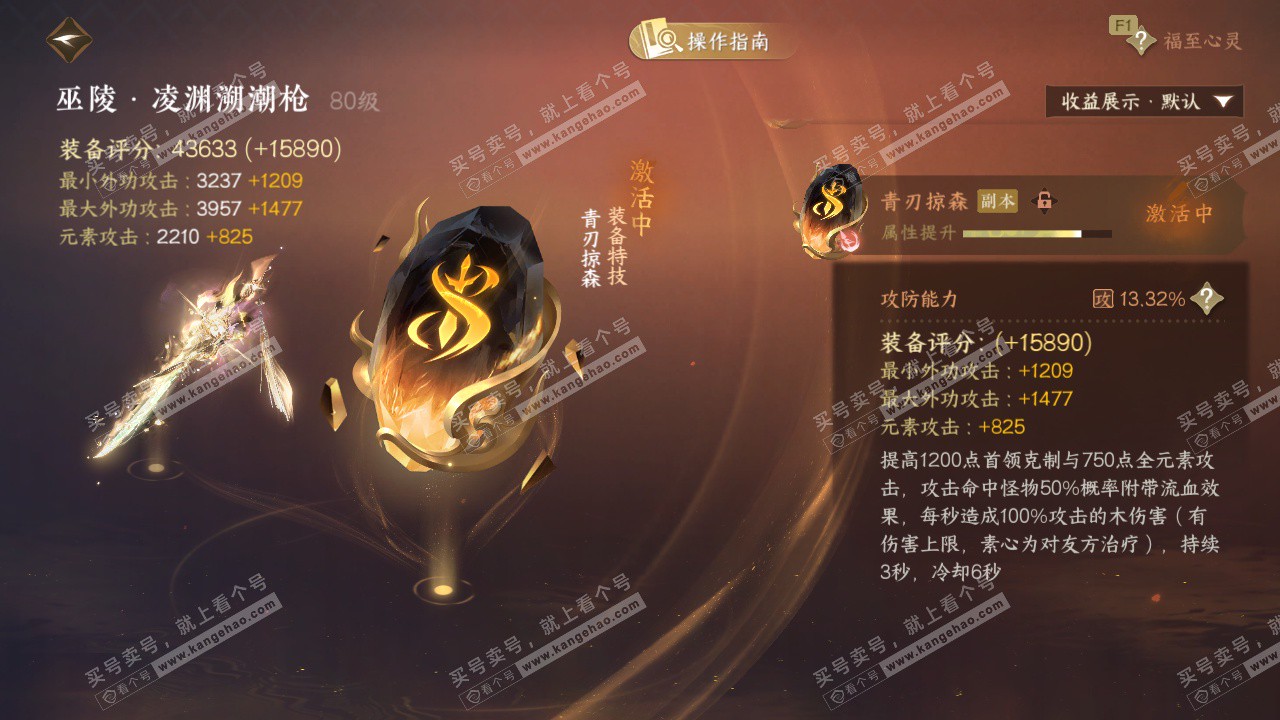 NSH329425逆水寒手游账号详情图51 NSH329425逆水寒手游账号详情图51