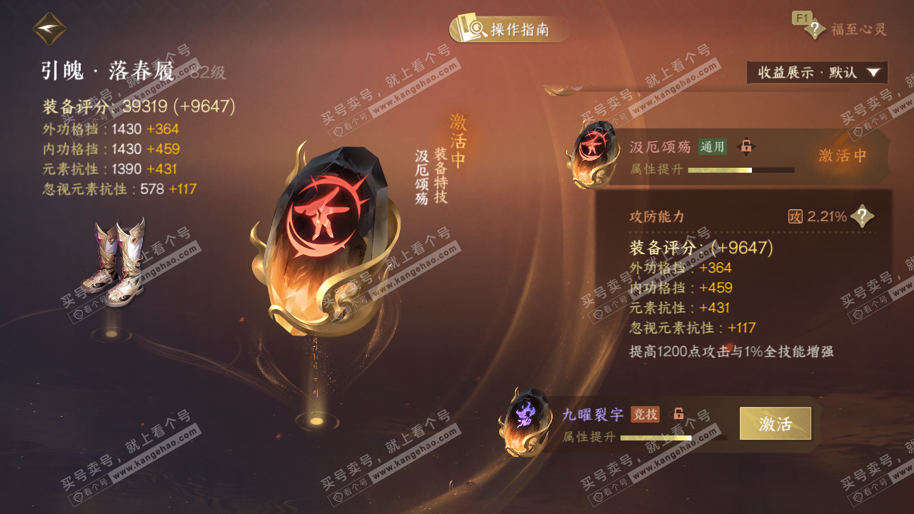 NSH329425逆水寒手游账号详情图55 NSH329425逆水寒手游账号详情图55