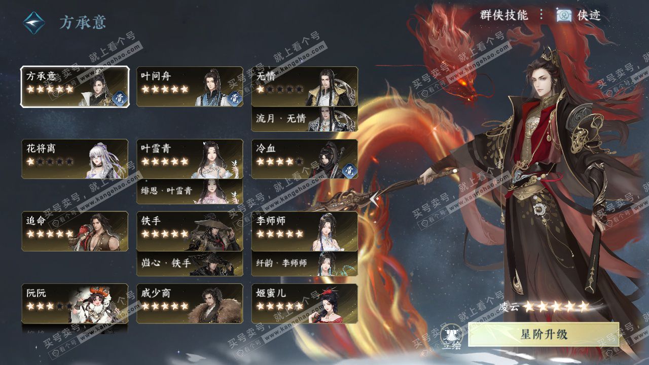 NSH329425逆水寒手游账号详情图57 NSH329425逆水寒手游账号详情图57