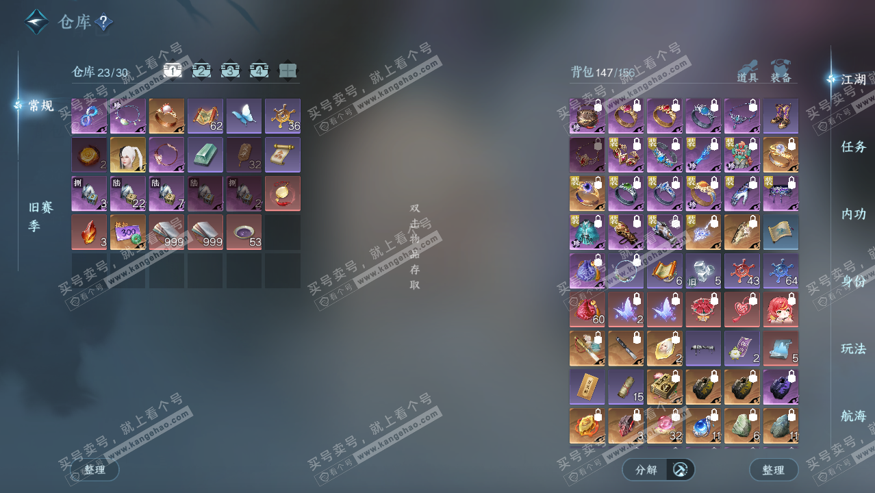 NSH329426逆水寒手游账号详情图2 NSH329426逆水寒手游账号详情图2