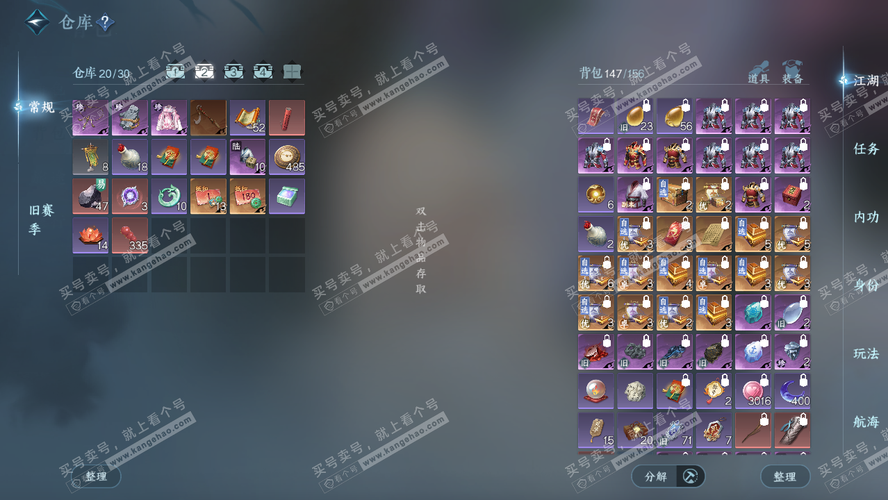 NSH329426逆水寒手游账号详情图3 NSH329426逆水寒手游账号详情图3