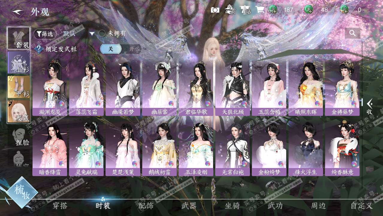 NSH329426逆水寒手游账号详情图11 NSH329426逆水寒手游账号详情图11