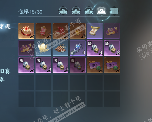 NSH329426逆水寒手游账号详情图5 NSH329426逆水寒手游账号详情图5