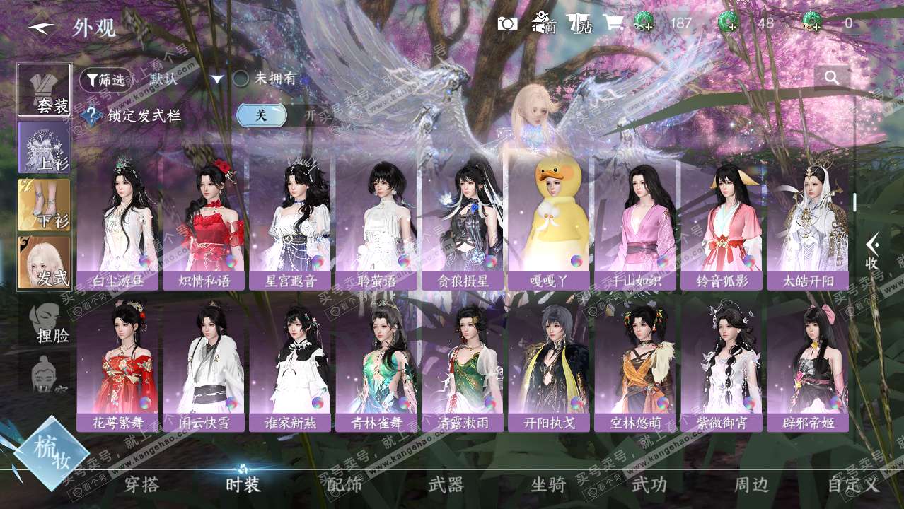 NSH329426逆水寒手游账号详情图10 NSH329426逆水寒手游账号详情图10