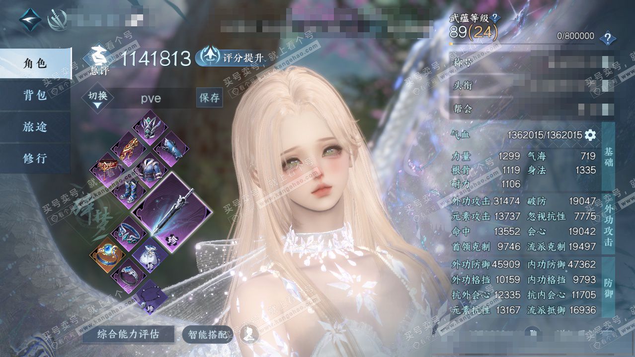 NSH329426逆水寒手游账号详情图1 NSH329426逆水寒手游账号详情图1