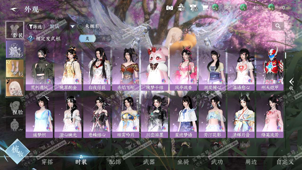 NSH329426逆水寒手游账号详情图9 NSH329426逆水寒手游账号详情图9