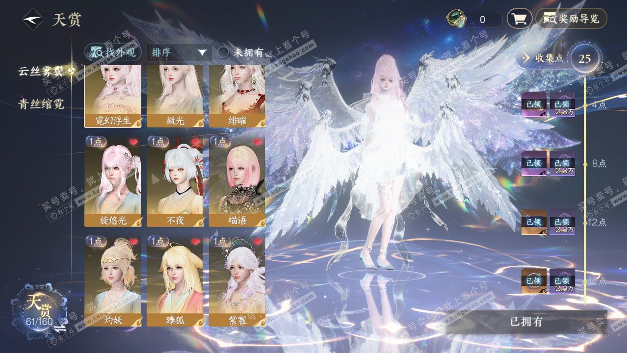 NSH329426逆水寒手游账号详情图25 NSH329426逆水寒手游账号详情图25