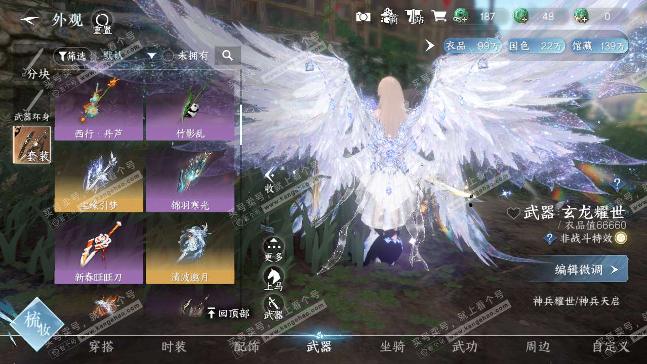 NSH329426逆水寒手游账号详情图16 NSH329426逆水寒手游账号详情图16