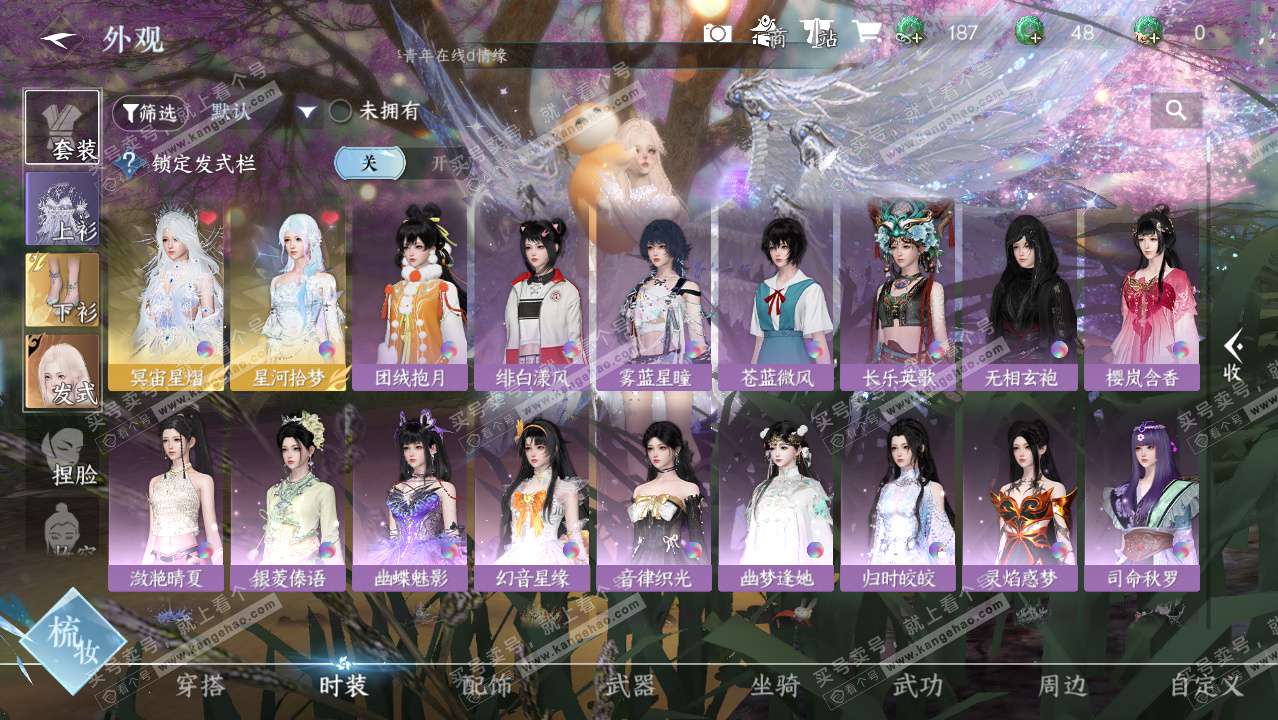 NSH329426逆水寒手游账号详情图7 NSH329426逆水寒手游账号详情图7