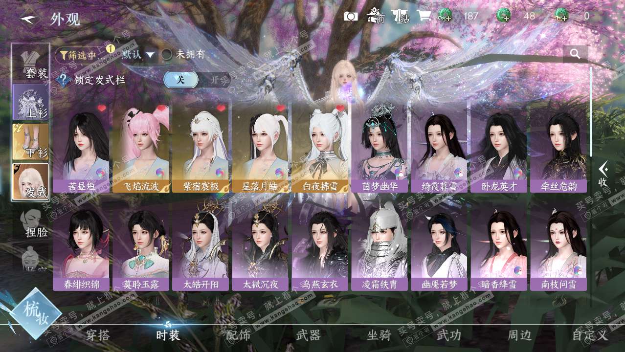 NSH329426逆水寒手游账号详情图13 NSH329426逆水寒手游账号详情图13