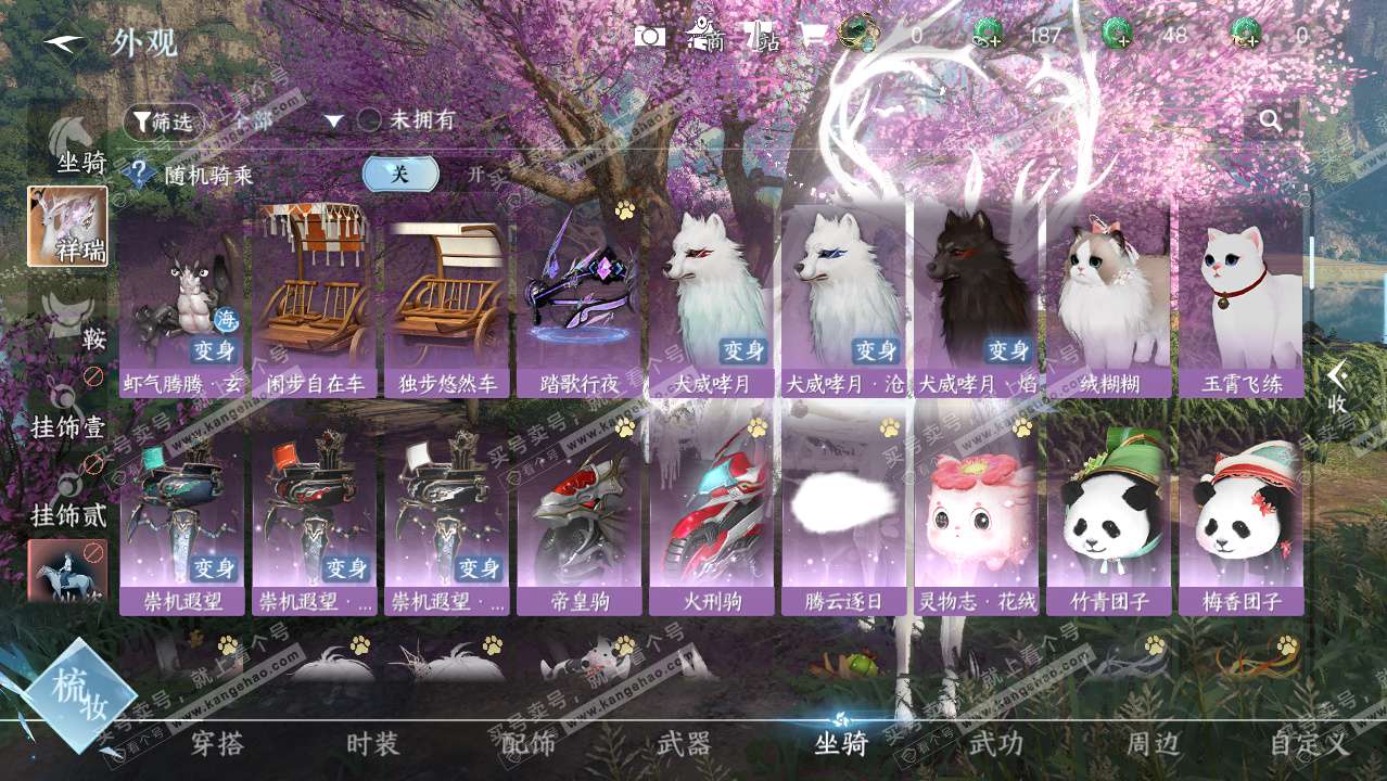 NSH329426逆水寒手游账号详情图20 NSH329426逆水寒手游账号详情图20