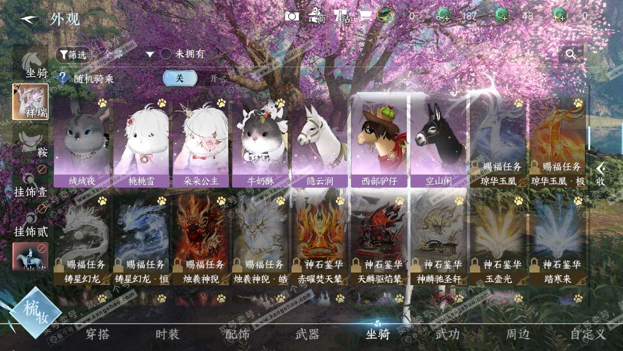 NSH329426逆水寒手游账号详情图21 NSH329426逆水寒手游账号详情图21