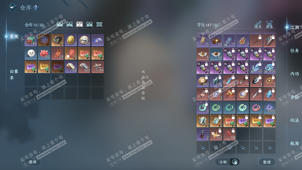 NSH329426逆水寒手游账号详情图4 NSH329426逆水寒手游账号详情图4