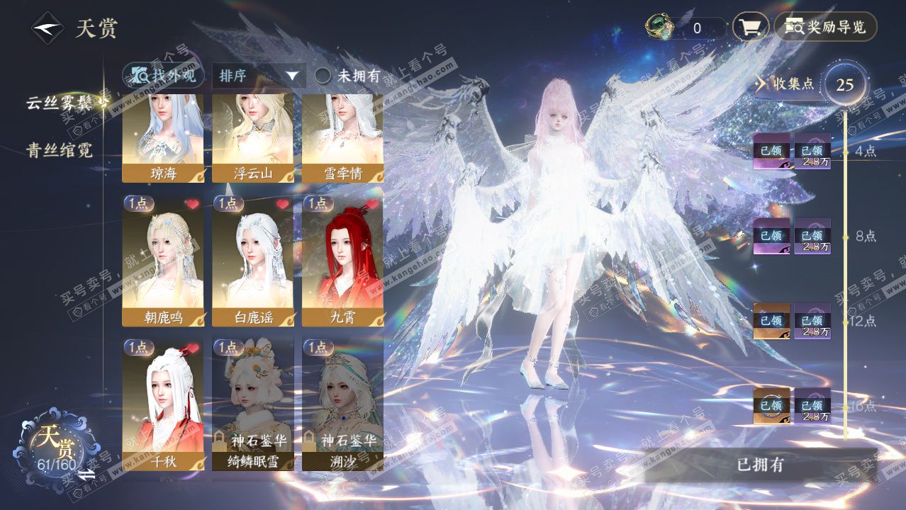 NSH329426逆水寒手游账号详情图27 NSH329426逆水寒手游账号详情图27