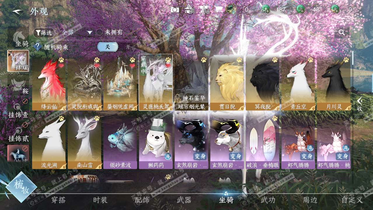 NSH329426逆水寒手游账号详情图19 NSH329426逆水寒手游账号详情图19