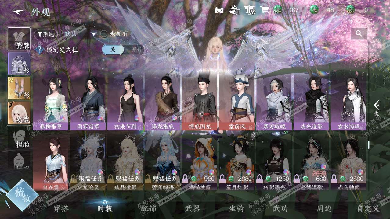 NSH329426逆水寒手游账号详情图12 NSH329426逆水寒手游账号详情图12