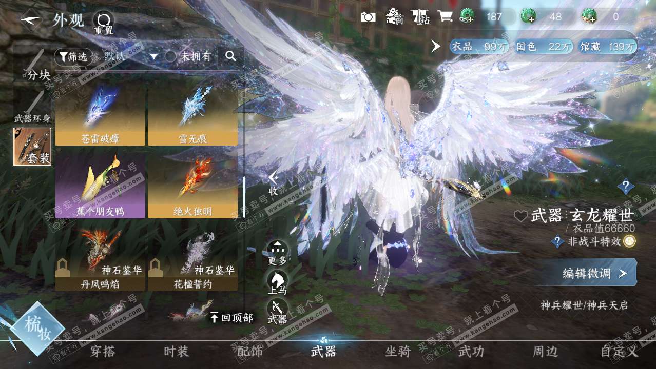 NSH329426逆水寒手游账号详情图18 NSH329426逆水寒手游账号详情图18