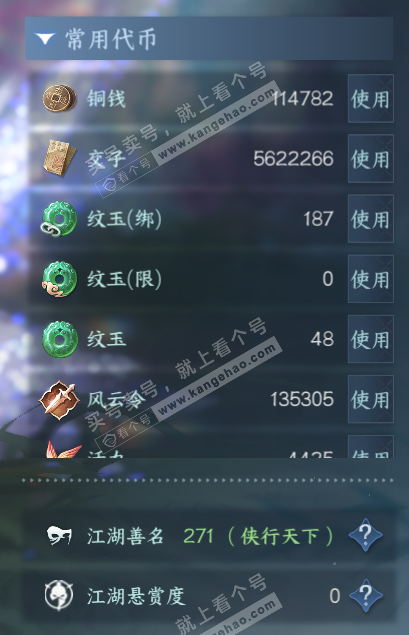 NSH329426逆水寒手游账号详情图6 NSH329426逆水寒手游账号详情图6