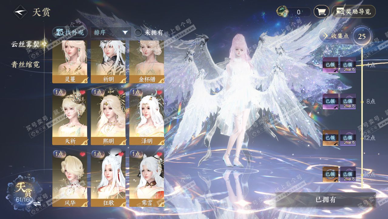 NSH329426逆水寒手游账号详情图26 NSH329426逆水寒手游账号详情图26