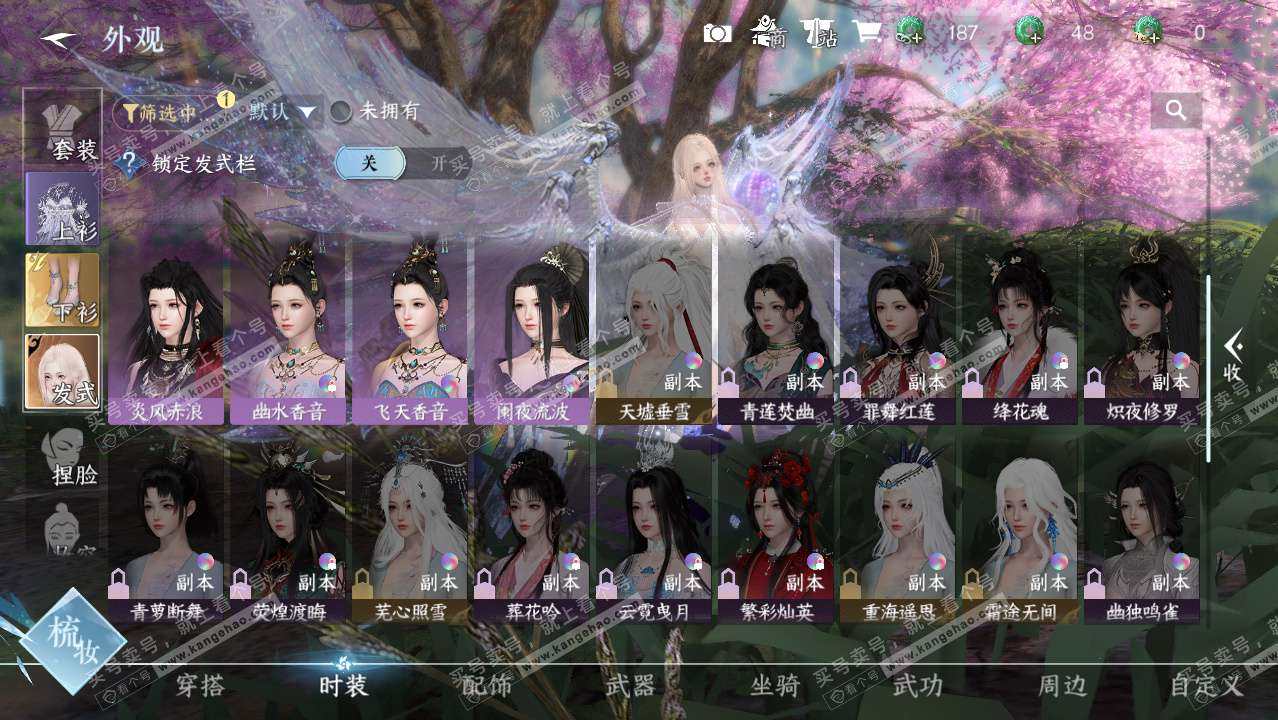 NSH329426逆水寒手游账号详情图14 NSH329426逆水寒手游账号详情图14