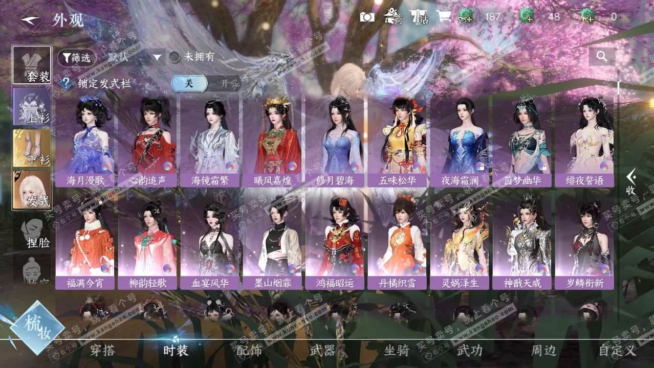 NSH329426逆水寒手游账号详情图8 NSH329426逆水寒手游账号详情图8