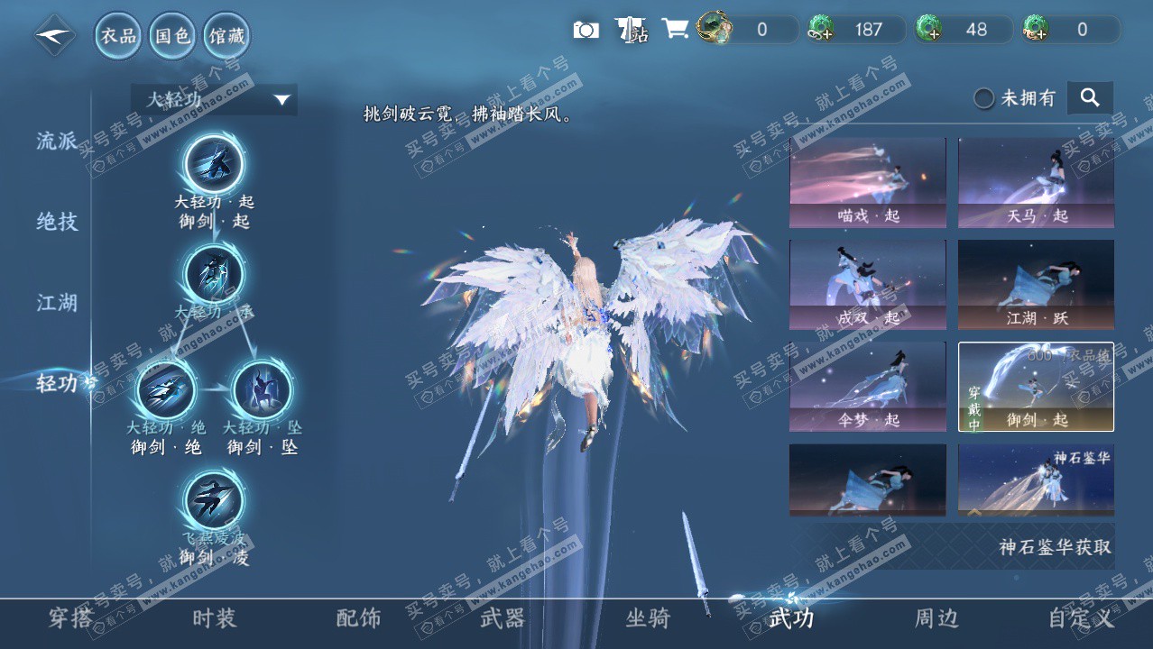 NSH329426逆水寒手游账号详情图22 NSH329426逆水寒手游账号详情图22