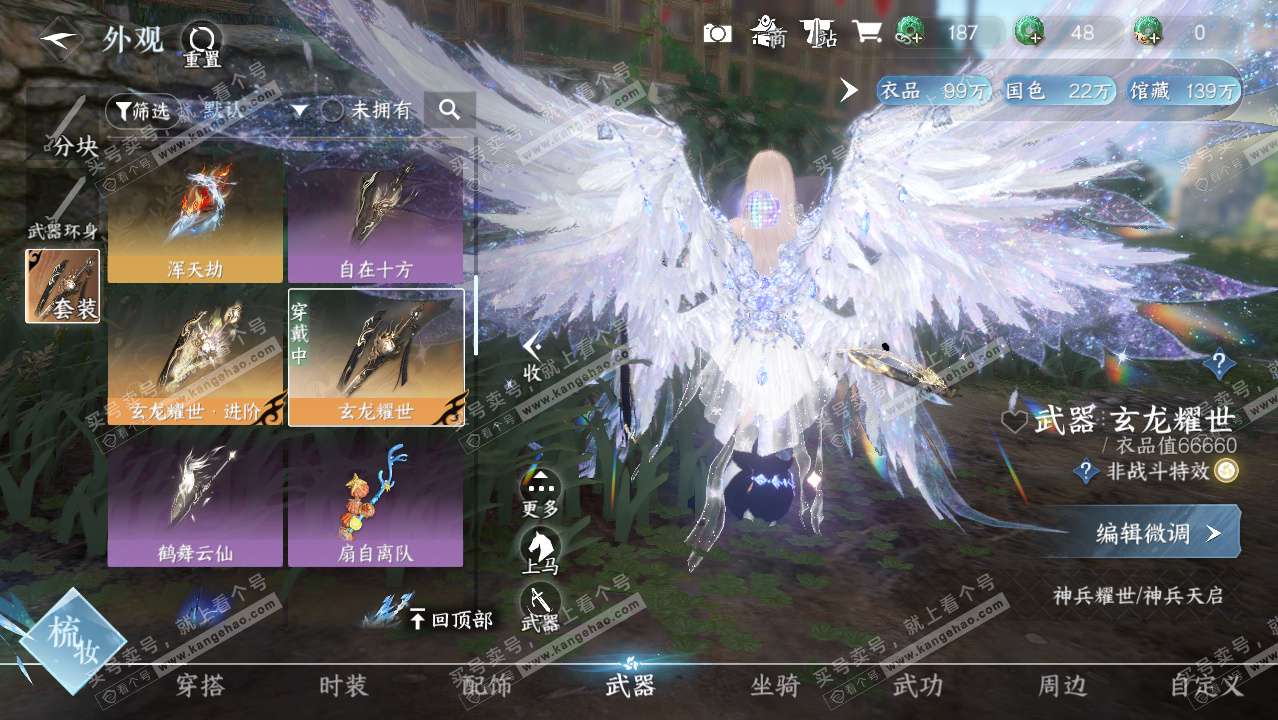 NSH329426逆水寒手游账号详情图17 NSH329426逆水寒手游账号详情图17