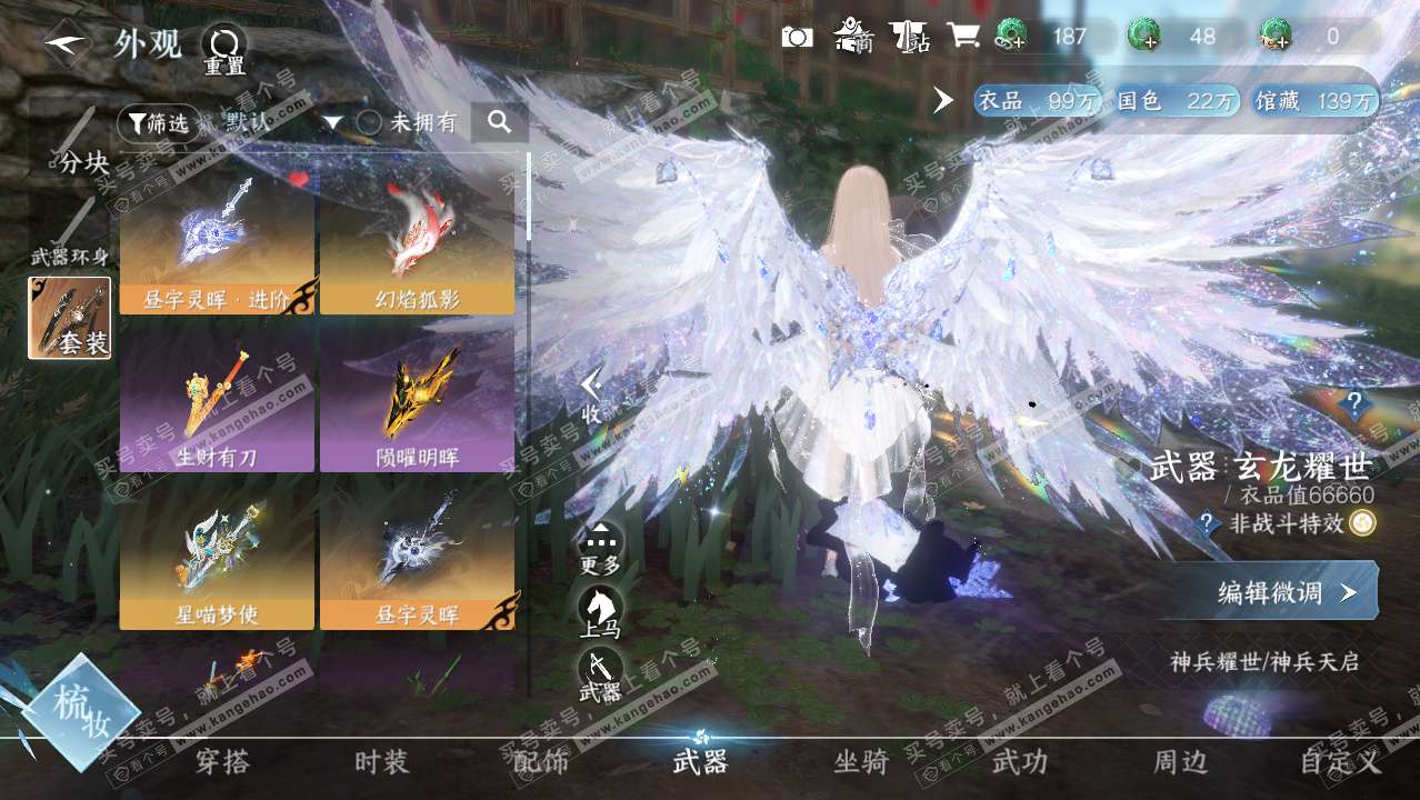 NSH329426逆水寒手游账号详情图15 NSH329426逆水寒手游账号详情图15