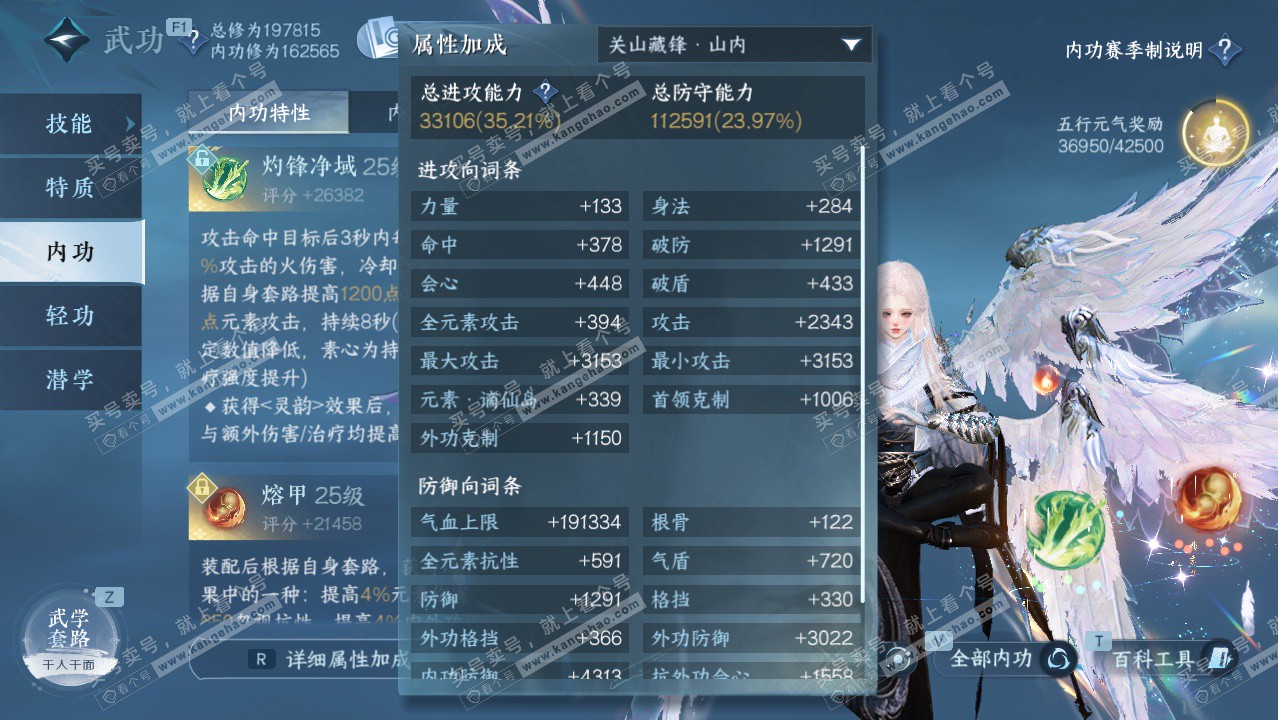 NSH329426逆水寒手游账号详情图37 NSH329426逆水寒手游账号详情图37