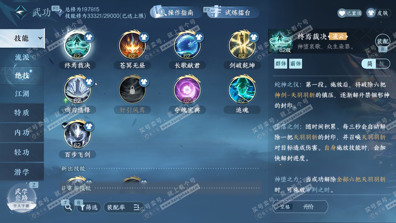 NSH329426逆水寒手游账号详情图35 NSH329426逆水寒手游账号详情图35