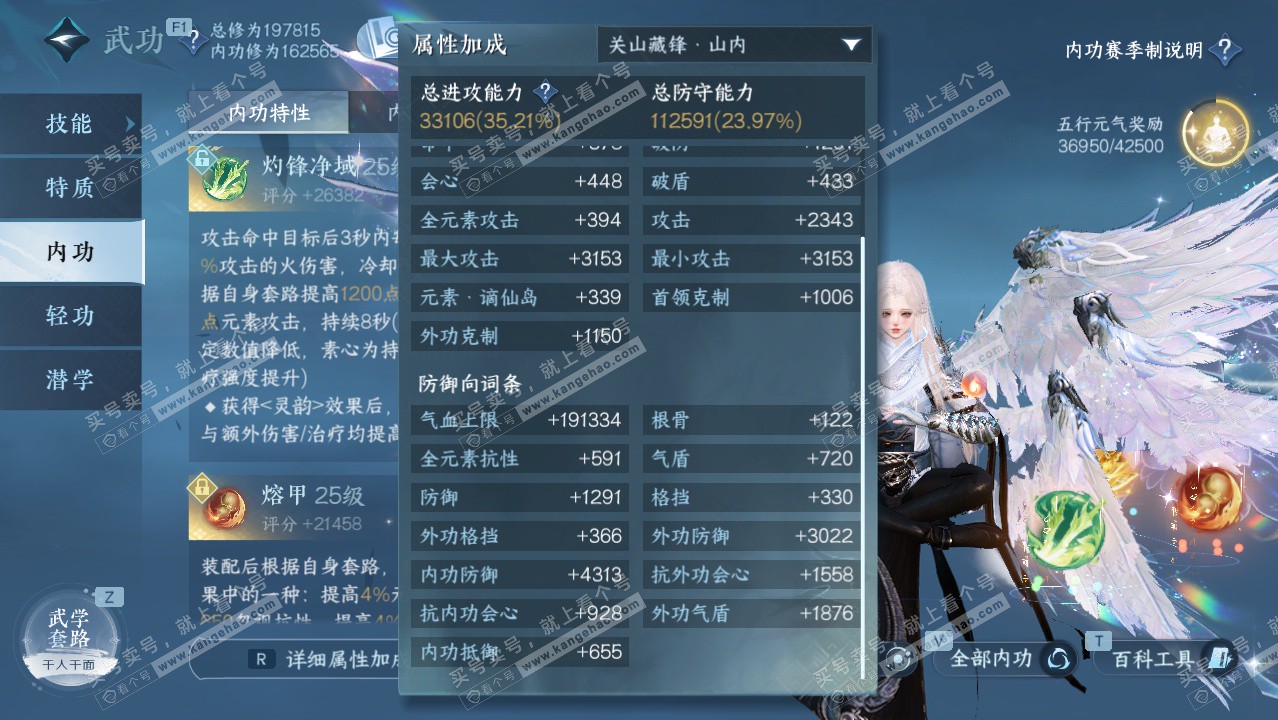 NSH329426逆水寒手游账号详情图38 NSH329426逆水寒手游账号详情图38